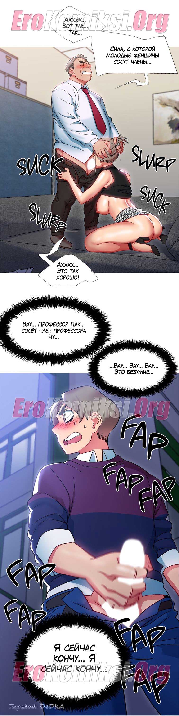 toperokomiksi.com__rental_girls_11_014 Порно комикс "Прокат девушек. Часть 11".