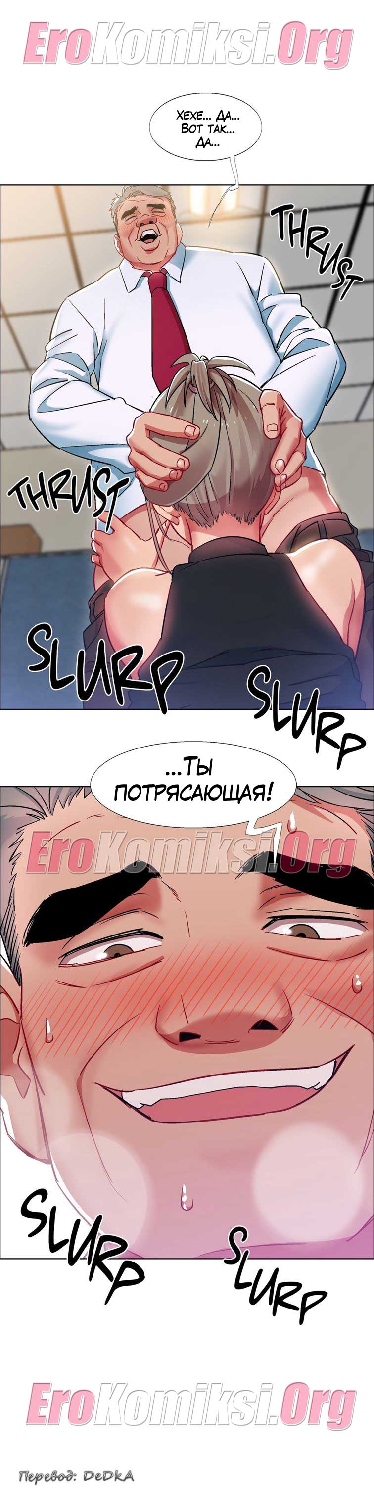 toperokomiksi.com__rental_girls_11_016 Порно комикс "Прокат девушек. Часть 11".