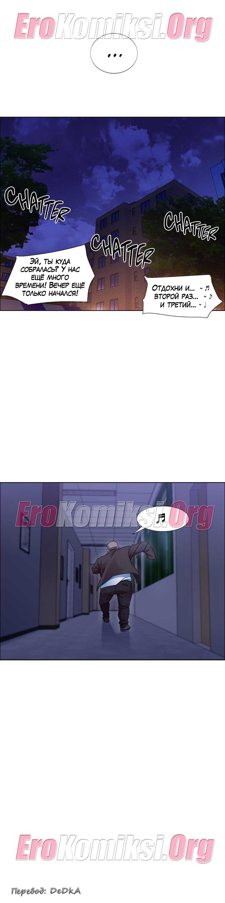 toperokomiksi.com__rental_girls_11_017 Порно комикс "Прокат девушек. Часть 11".