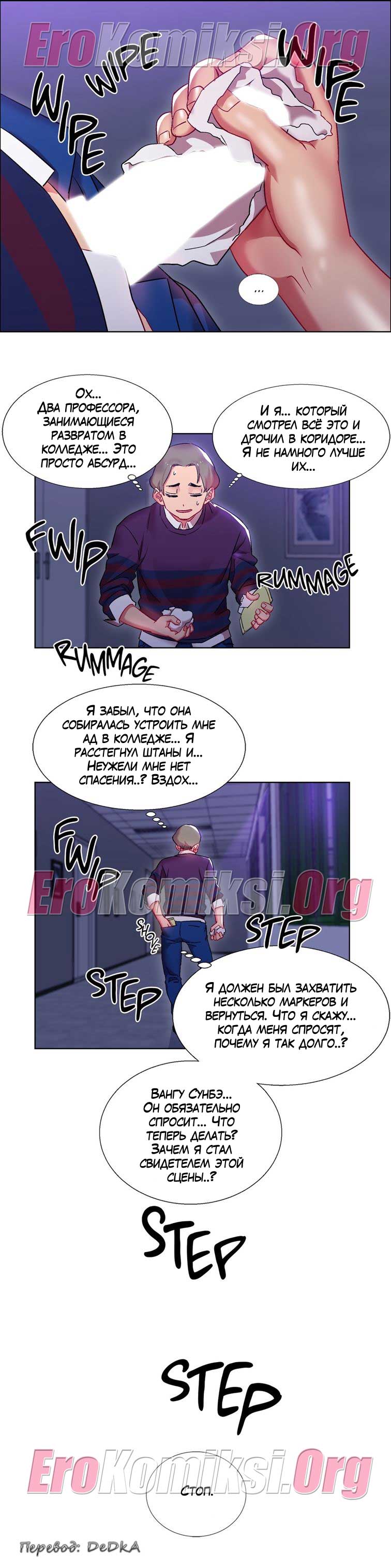 toperokomiksi.com__rental_girls_11_018 Порно комикс "Прокат девушек. Часть 11".