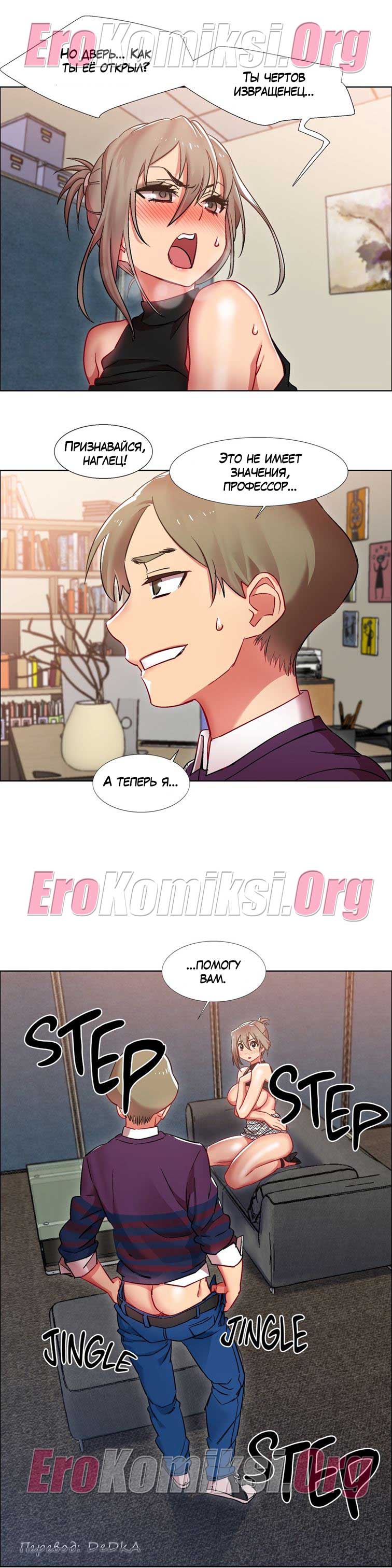 toperokomiksi.com__rental_girls_11_029 Порно комикс "Прокат девушек. Часть 11".