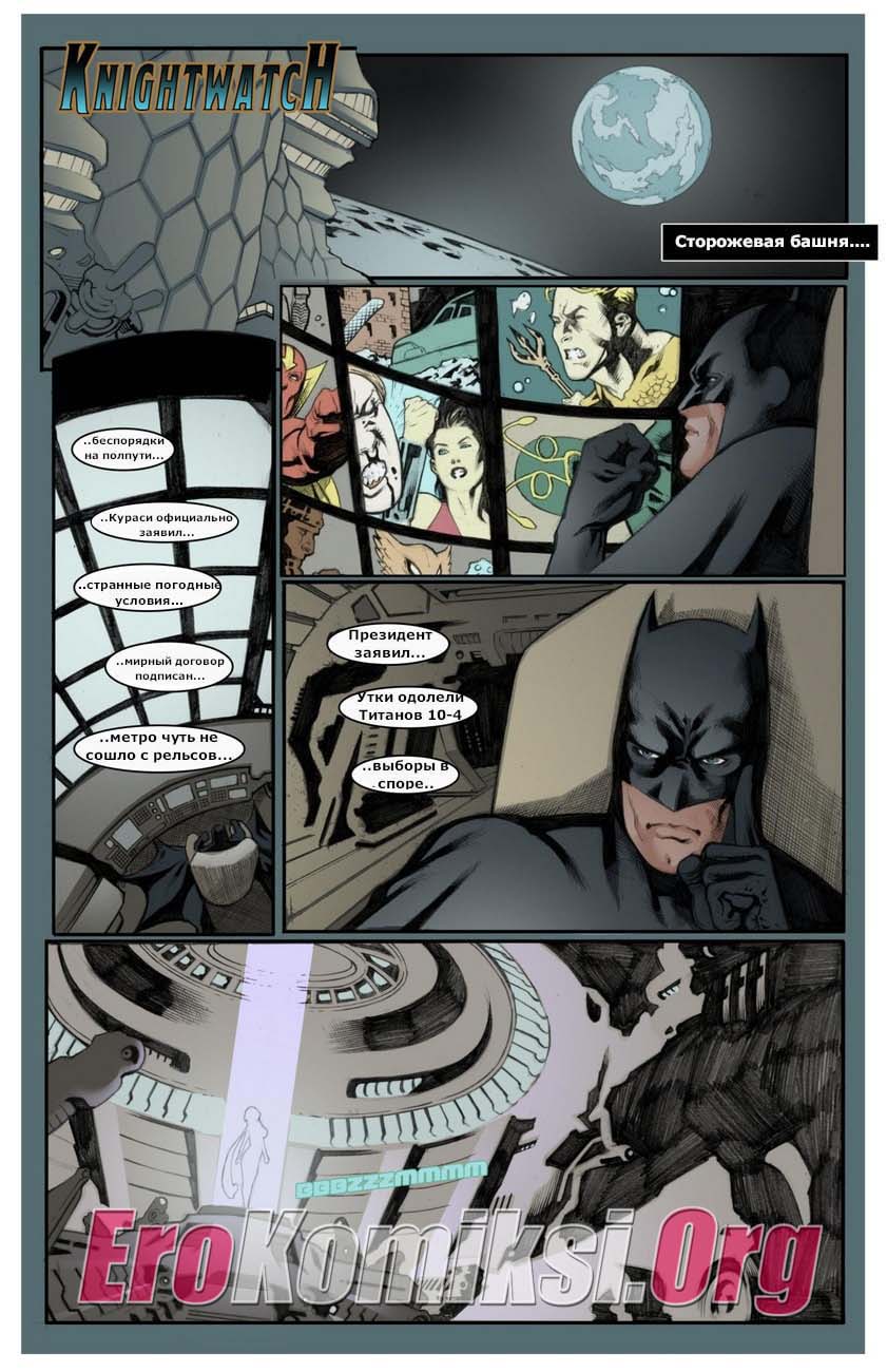 002-52 Порно комикс "Бэтмен. Время рыцаря".