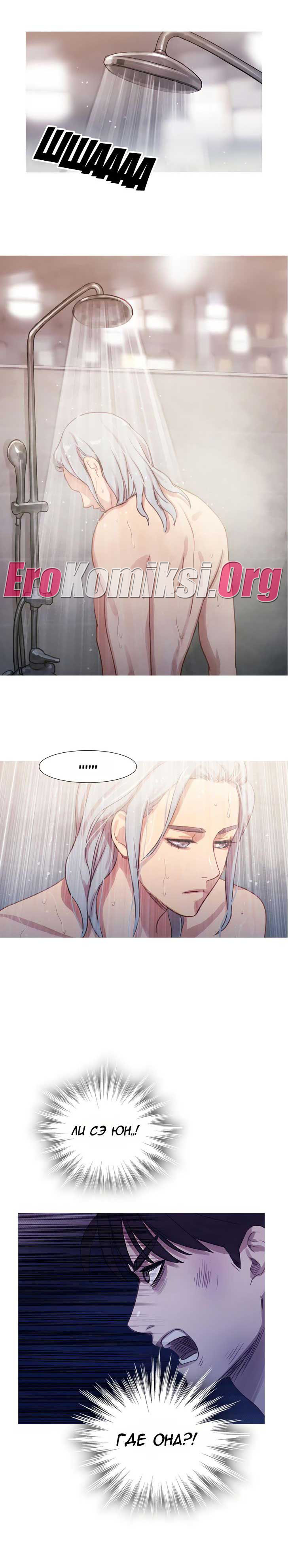 005-12 Порно комикс "Роковая женщина. Часть 19-20".