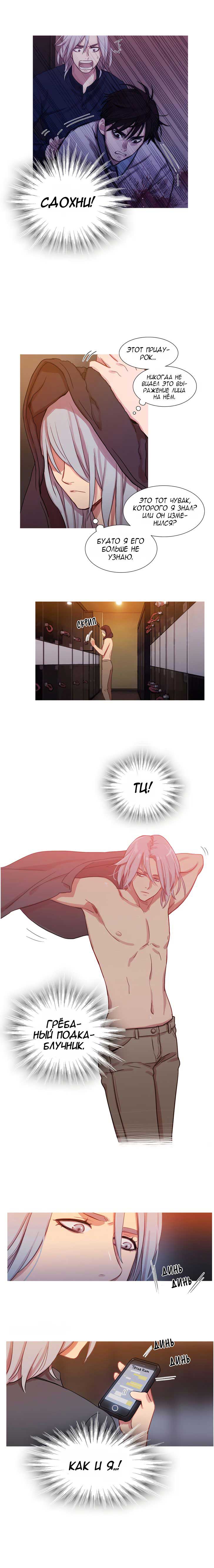 006-12 Порно комикс "Роковая женщина. Часть 19-20".