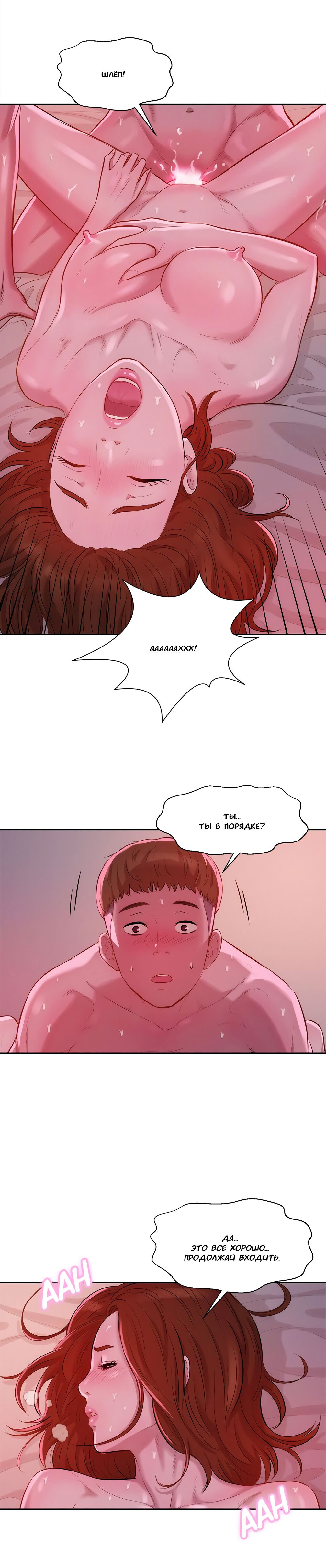 006-8 Порно комикс "Первокурсник. Часть 10".