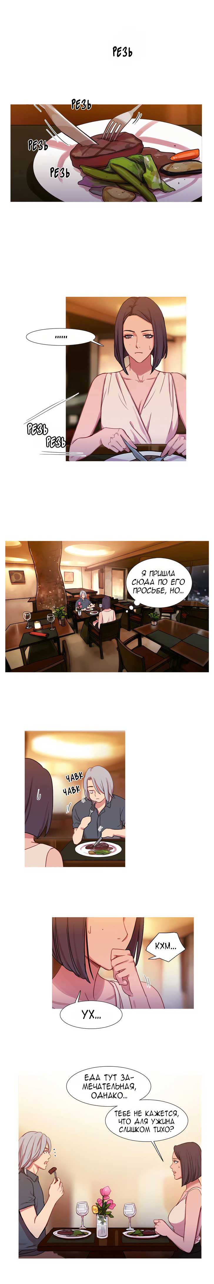 007-11 Порно комикс "Роковая женщина. Часть 19-20".