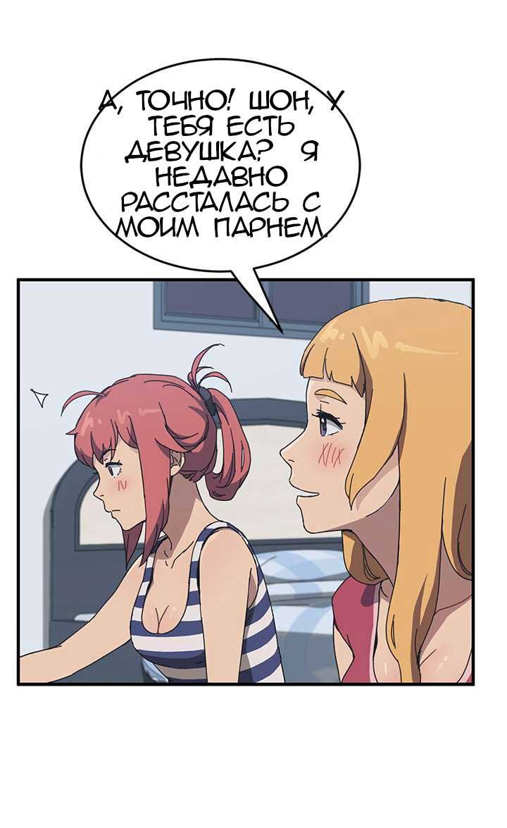 007-13 Порно комикс "Нежелательная соседка. Часть 2."