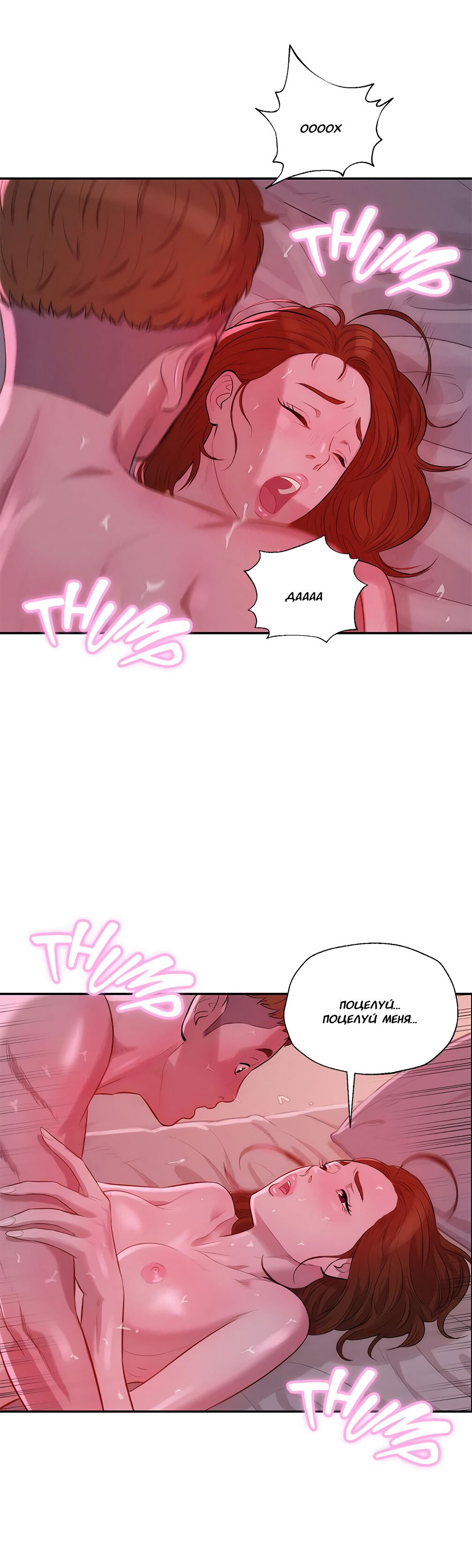 008-7 Порно комикс "Первокурсник. Часть 10".