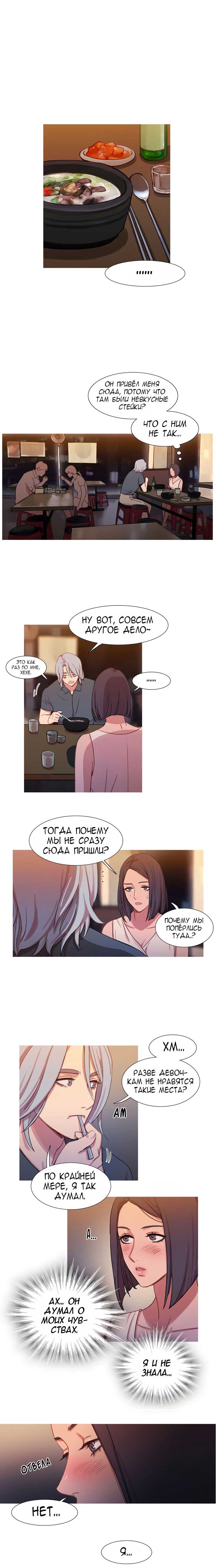 009-11 Порно комикс "Роковая женщина. Часть 19-20".