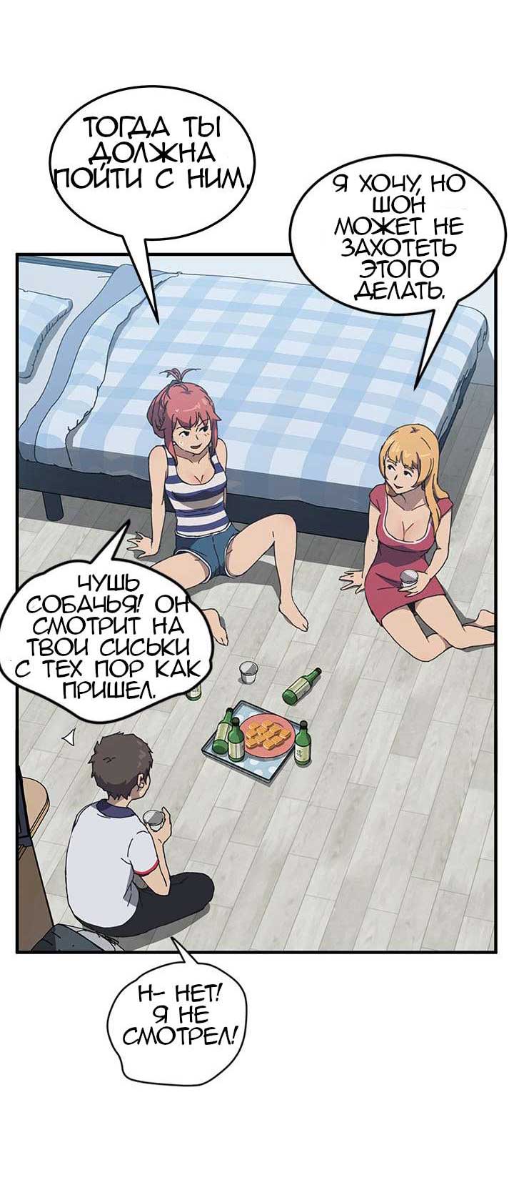 009-13 Порно комикс "Нежелательная соседка. Часть 2."