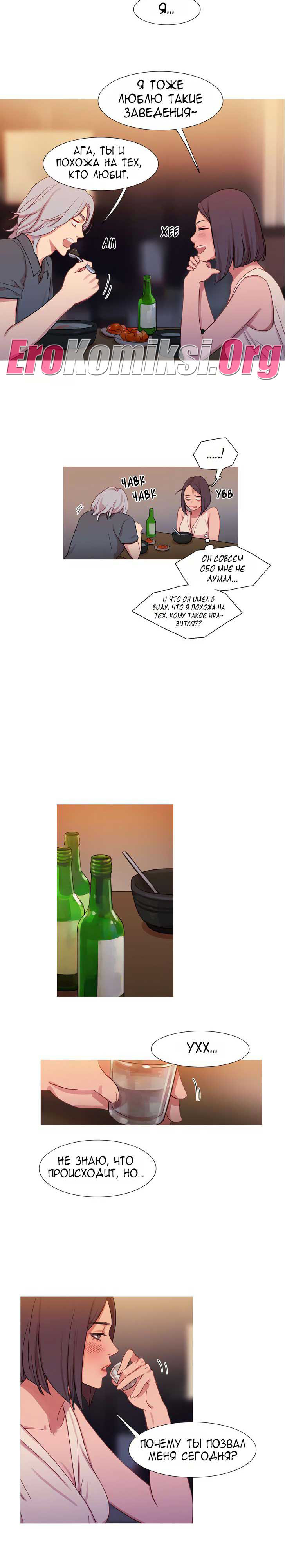 010-11 Порно комикс "Роковая женщина. Часть 19-20".