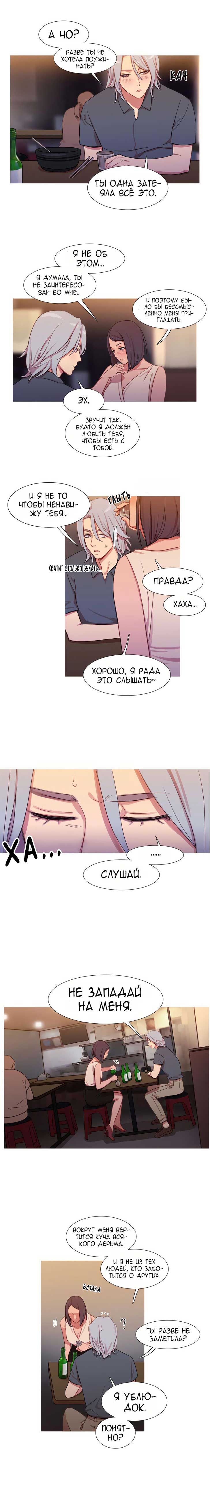 011-11 Порно комикс "Роковая женщина. Часть 19-20".