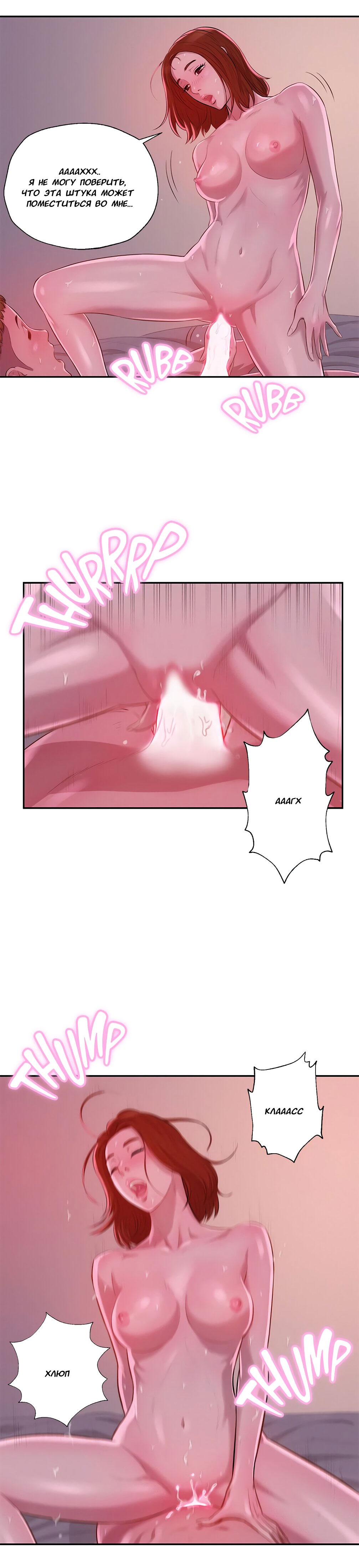 011-7 Порно комикс "Первокурсник. Часть 10".