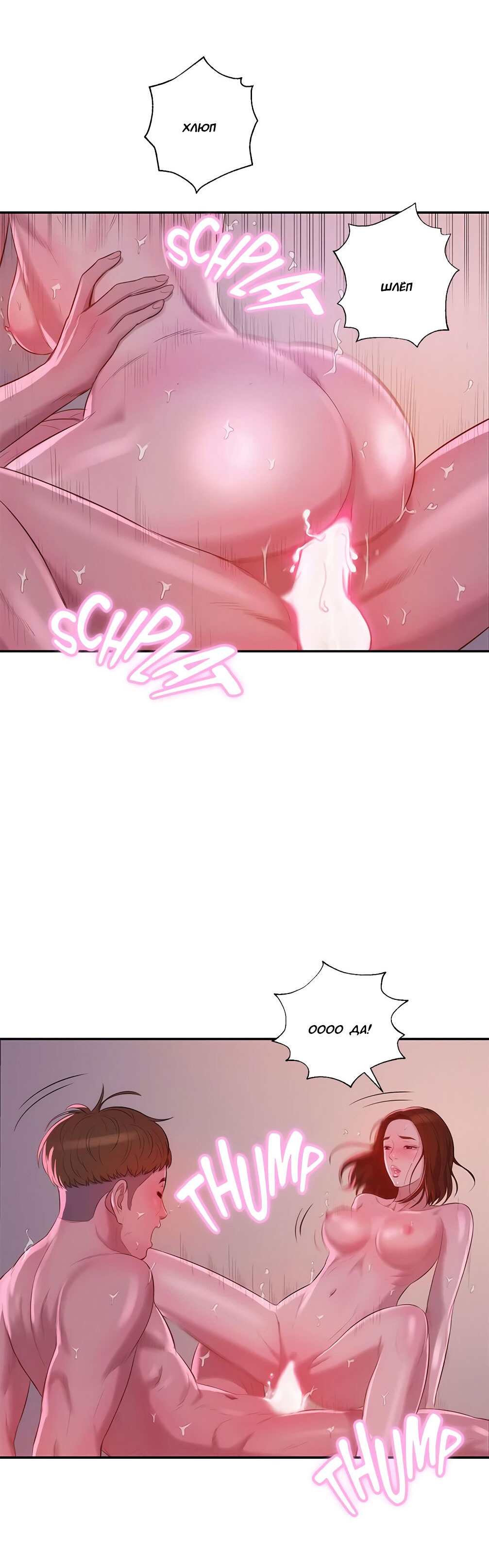 012-7 Порно комикс "Первокурсник. Часть 10".