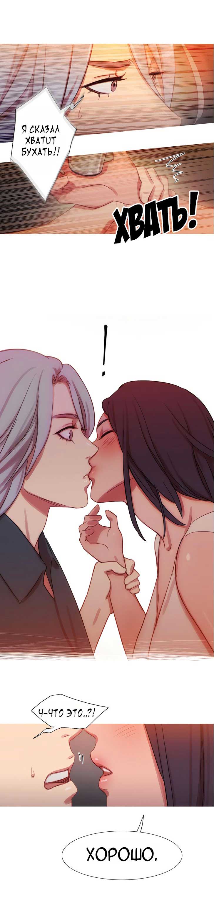 013-10 Порно комикс "Роковая женщина. Часть 19-20".