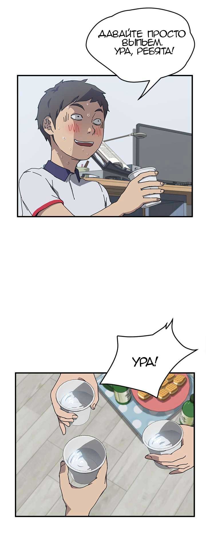 013-12 Порно комикс "Нежелательная соседка. Часть 2."