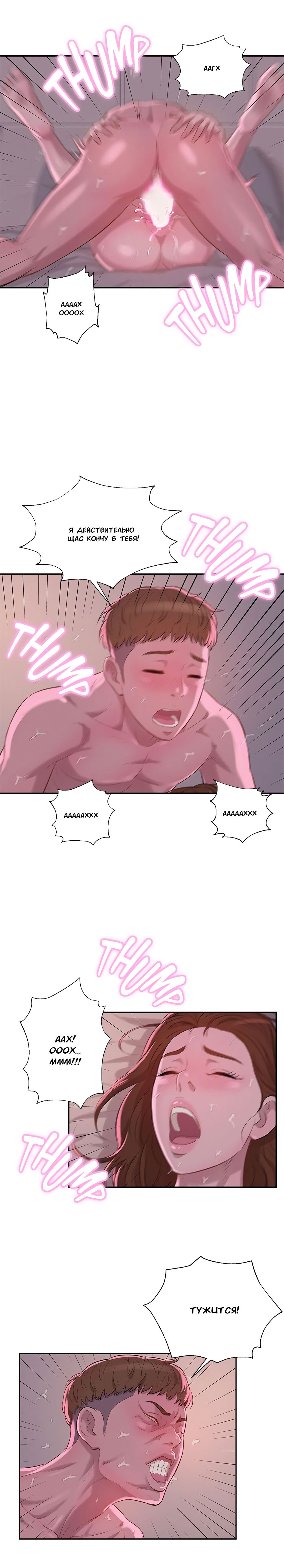 016-4 Порно комикс "Первокурсник. Часть 10".