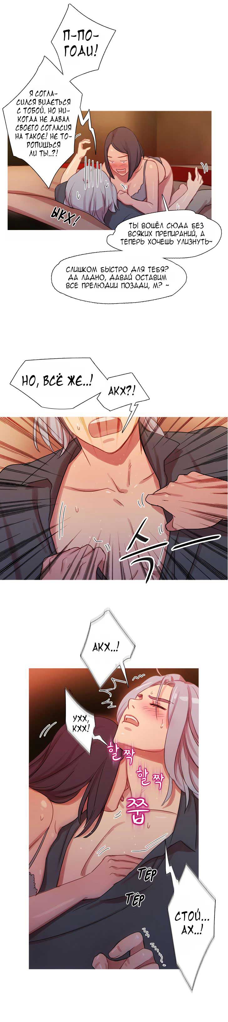 016-8 Порно комикс "Роковая женщина. Часть 19-20".