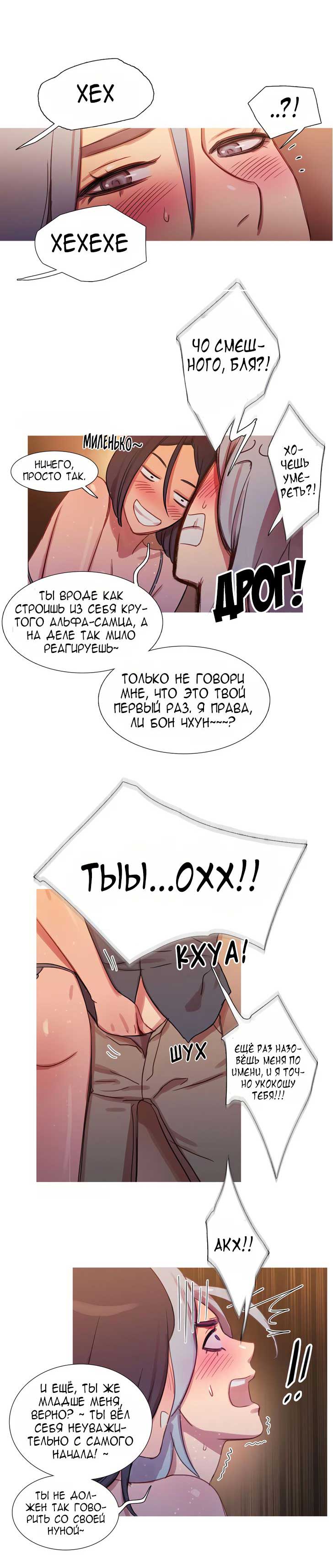 017-8 Порно комикс "Роковая женщина. Часть 19-20".