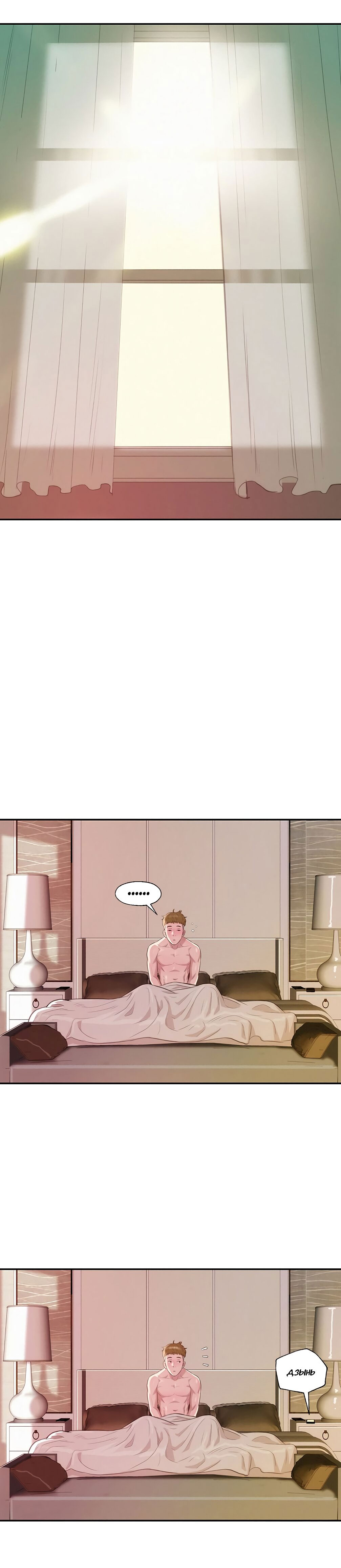 019-4 Порно комикс "Первокурсник. Часть 10".