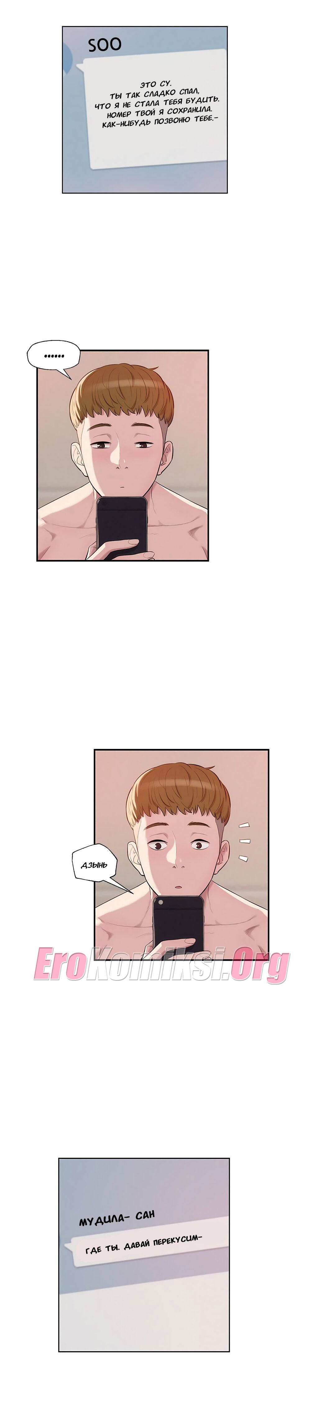 020-4 Порно комикс "Первокурсник. Часть 10".