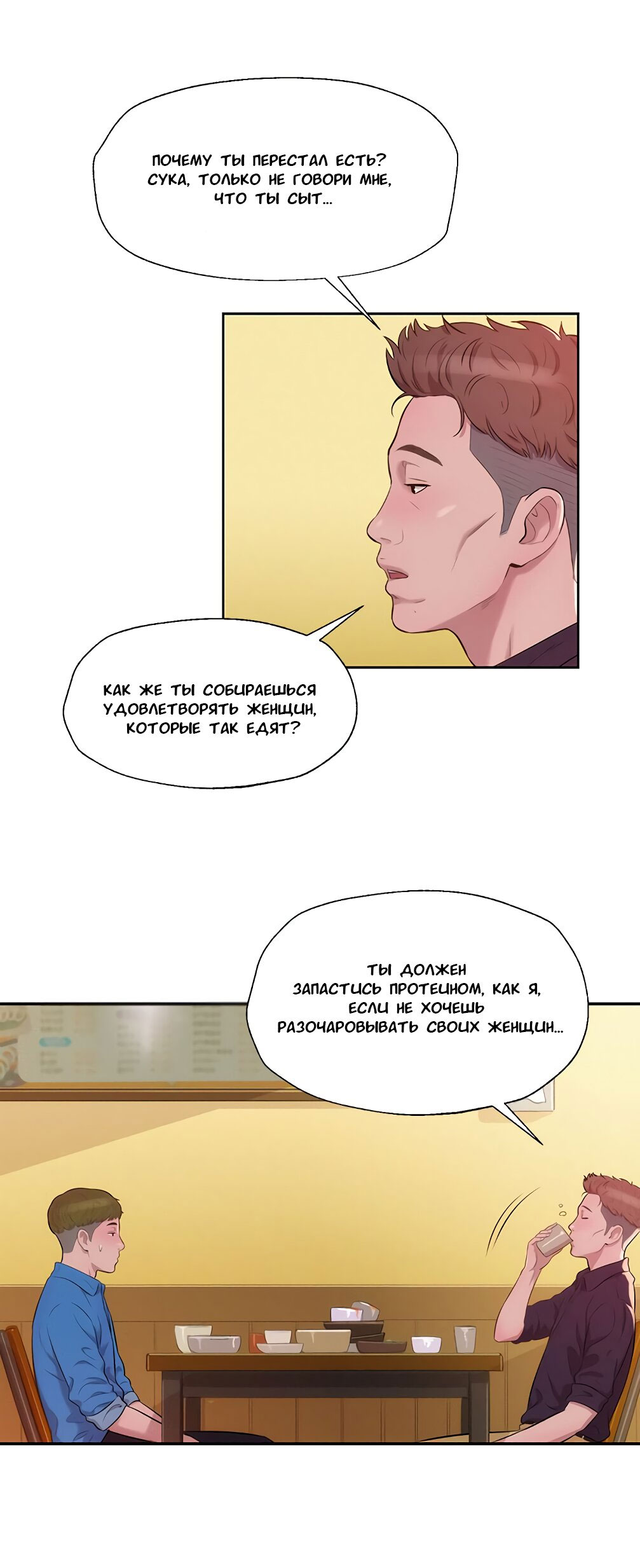 022-4 Порно комикс "Первокурсник. Часть 10".