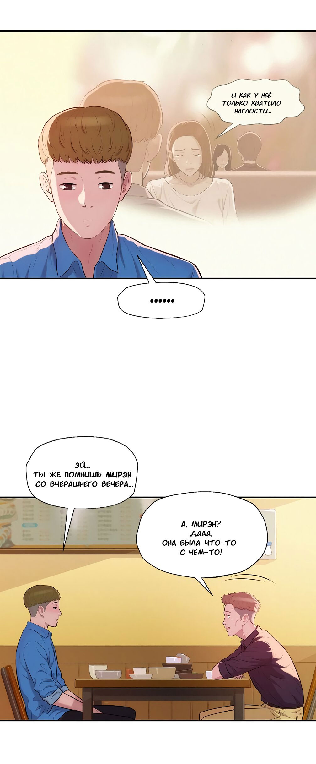 023-3 Порно комикс "Первокурсник. Часть 10".