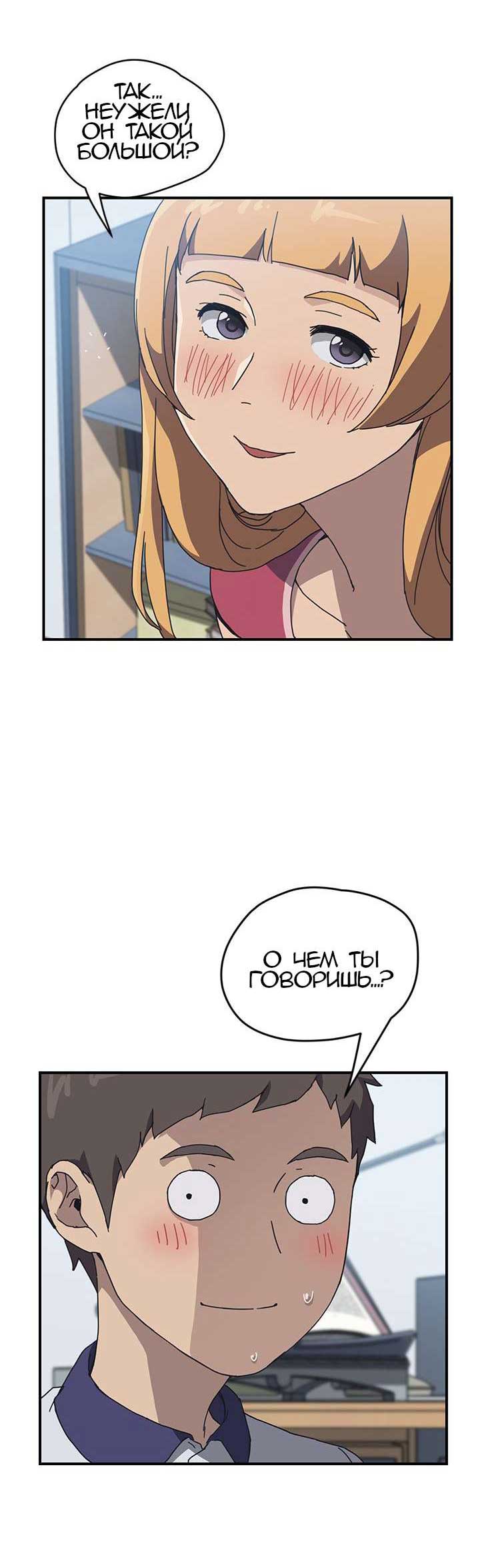 023-8 Порно комикс "Нежелательная соседка. Часть 2."