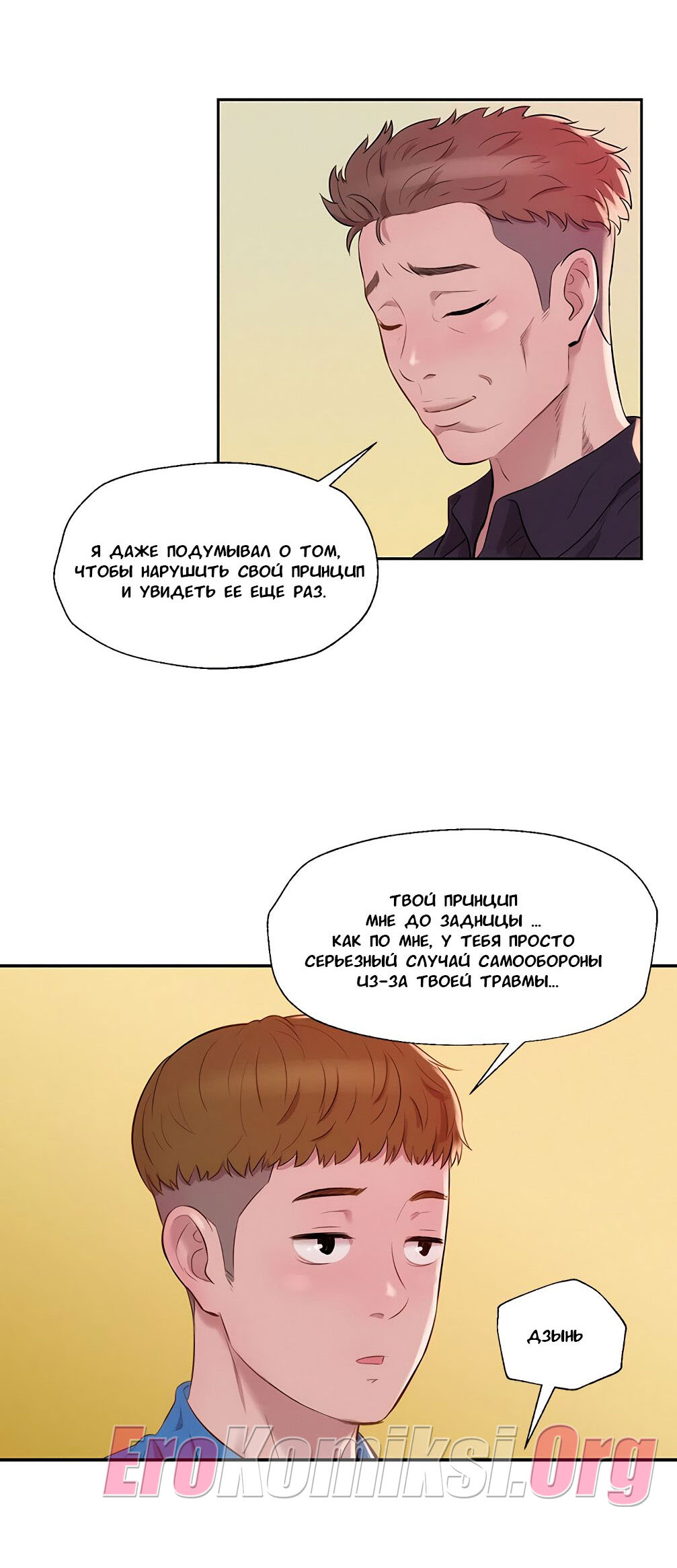 025-1 Порно комикс "Первокурсник. Часть 10".