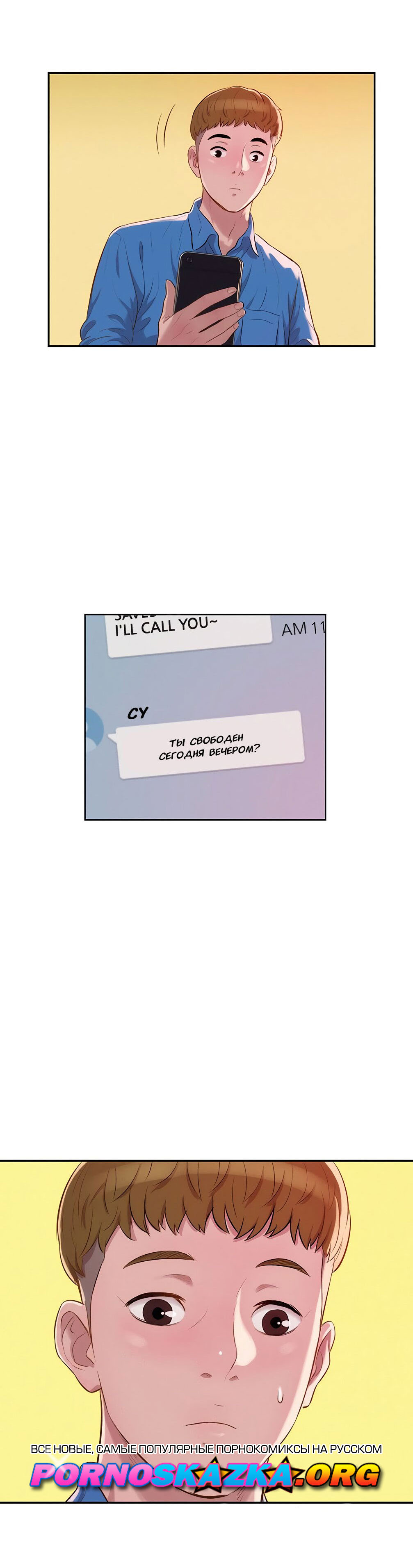 026-1 Порно комикс "Первокурсник. Часть 10".