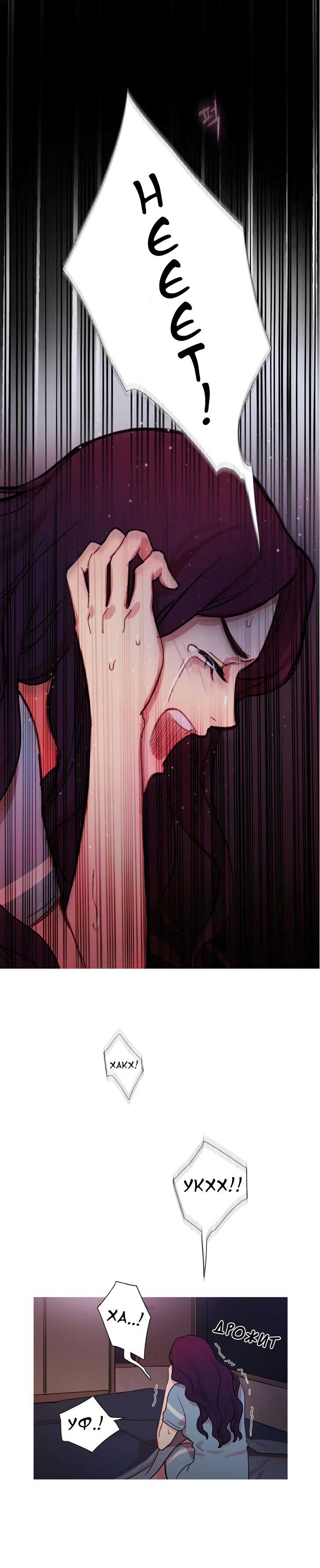 026-4 Порно комикс "Роковая женщина. Часть 19-20".