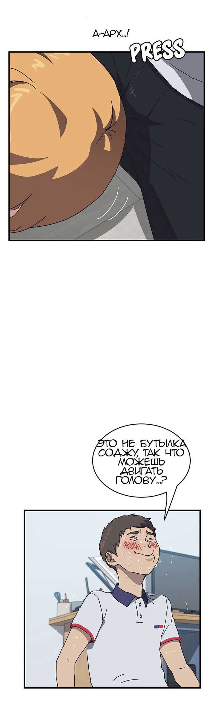 027-4 Порно комикс "Нежелательная соседка. Часть 2."