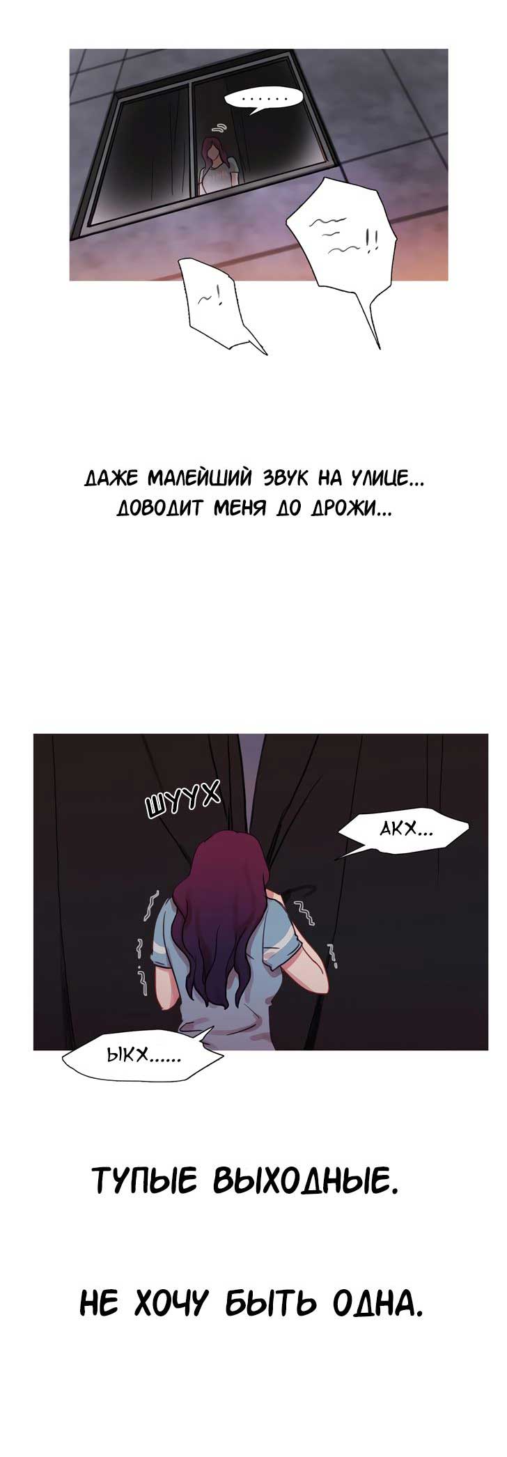 028-3 Порно комикс "Роковая женщина. Часть 19-20".