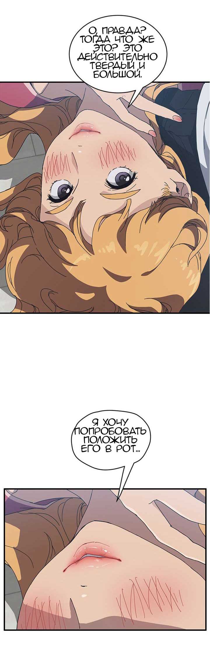 028-4 Порно комикс "Нежелательная соседка. Часть 2."