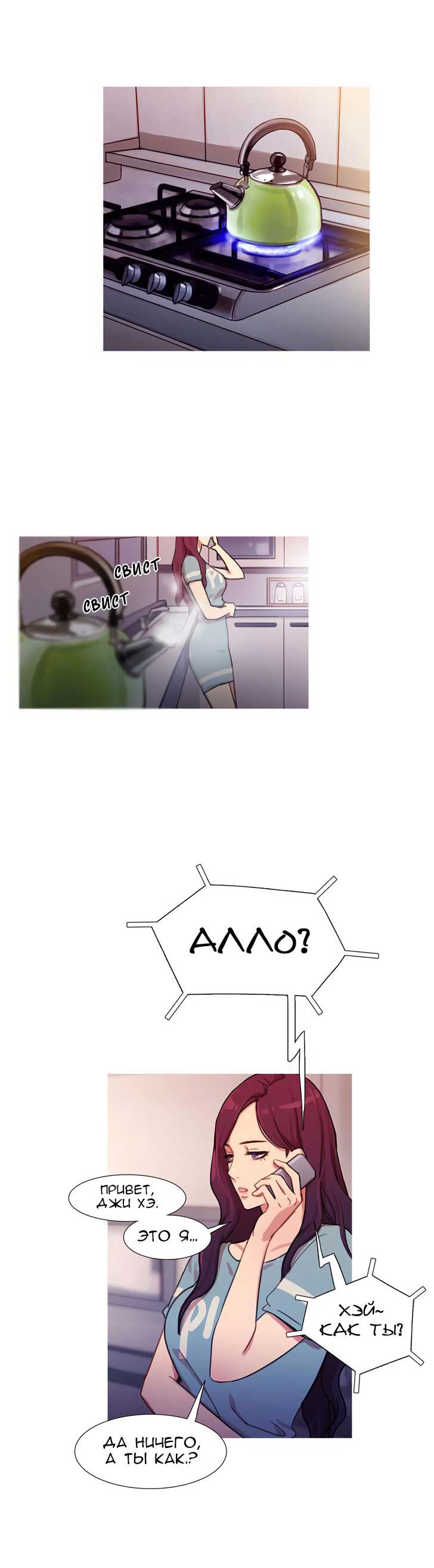 029-2 Порно комикс "Роковая женщина. Часть 19-20".