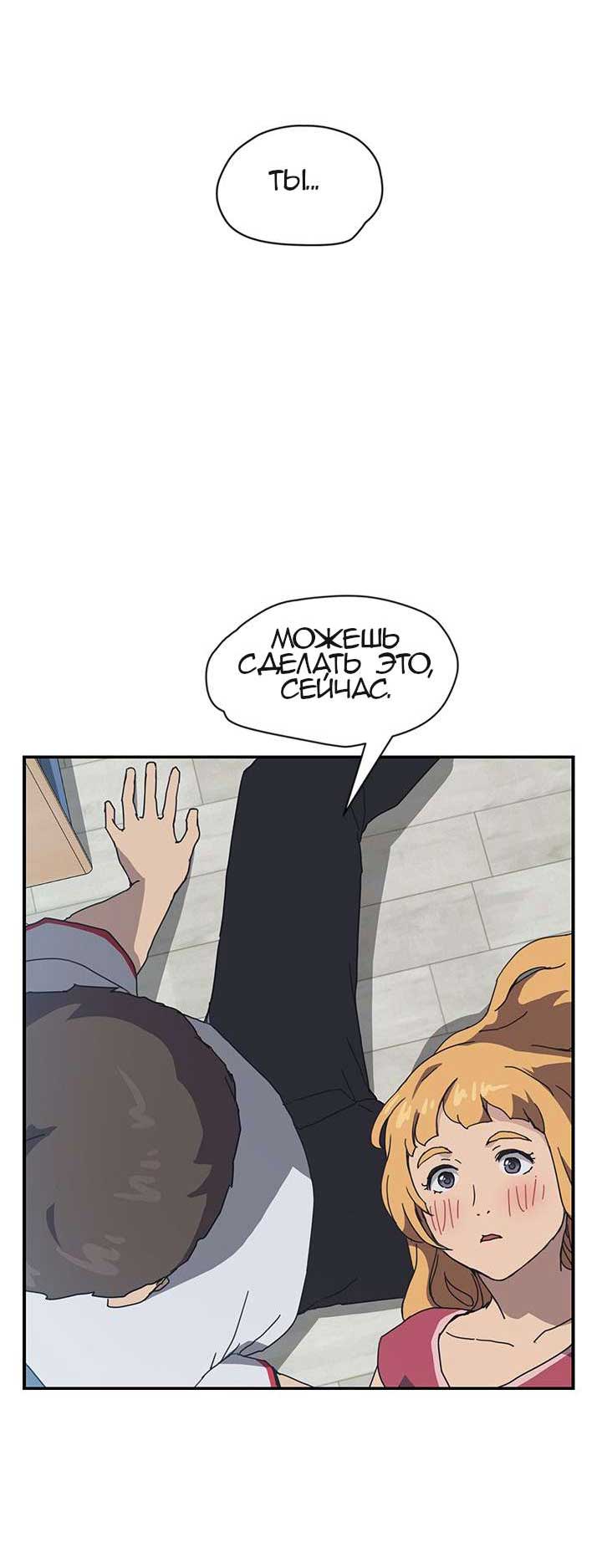 029-3 Порно комикс "Нежелательная соседка. Часть 2."