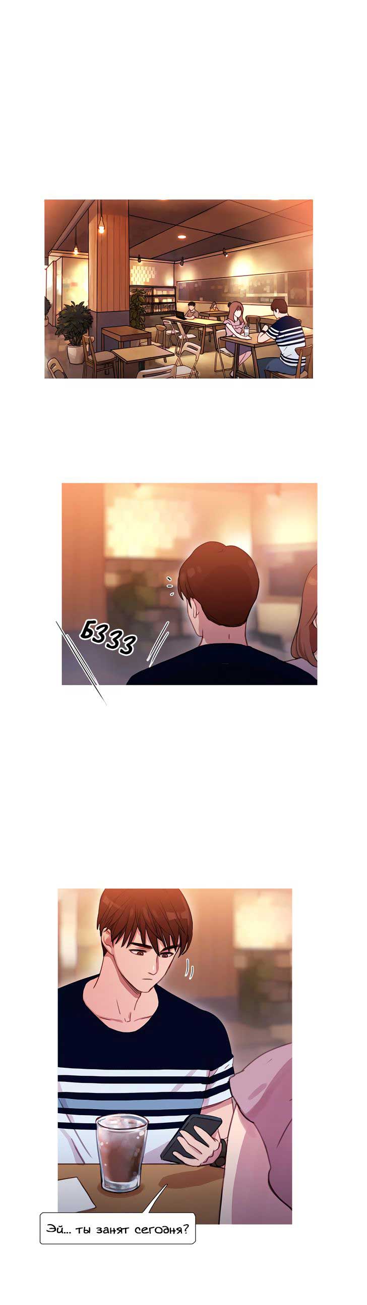 033-1 Порно комикс "Роковая женщина. Часть 19-20".