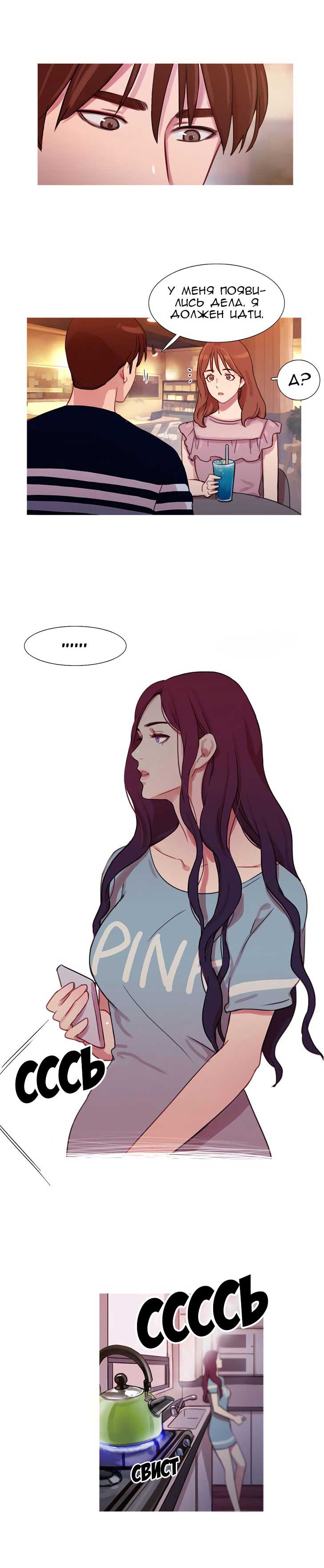 034-1 Порно комикс "Роковая женщина. Часть 19-20".