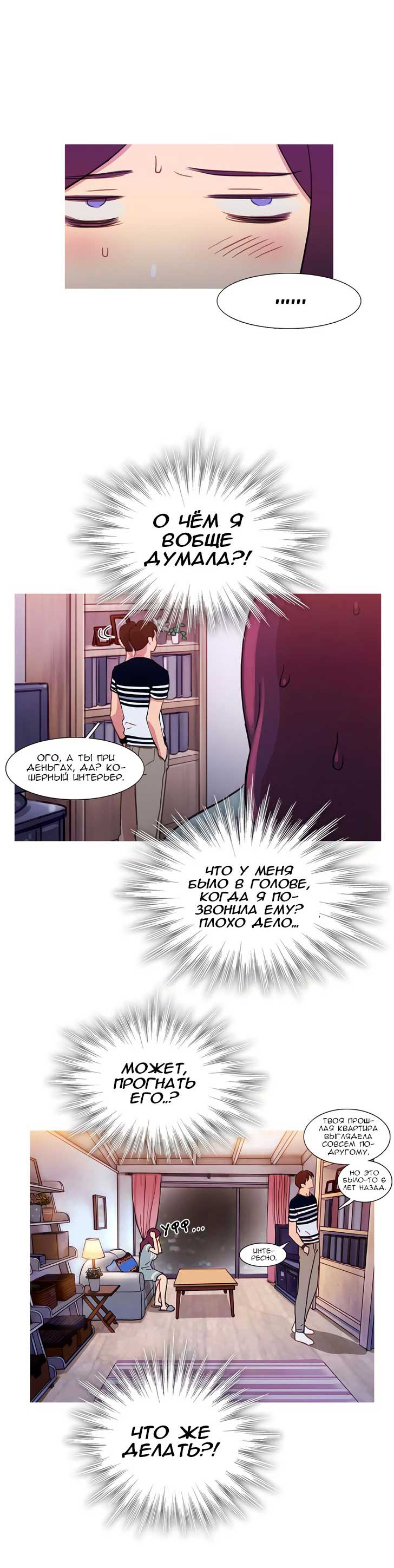 035-1 Порно комикс "Роковая женщина. Часть 19-20".