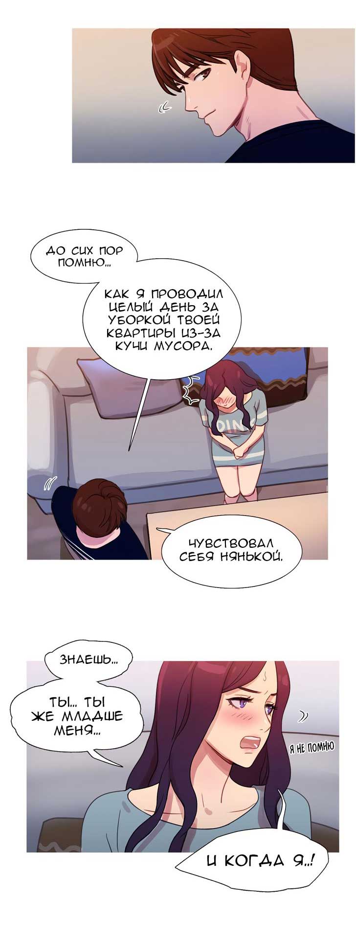 036-1 Порно комикс "Роковая женщина. Часть 19-20".