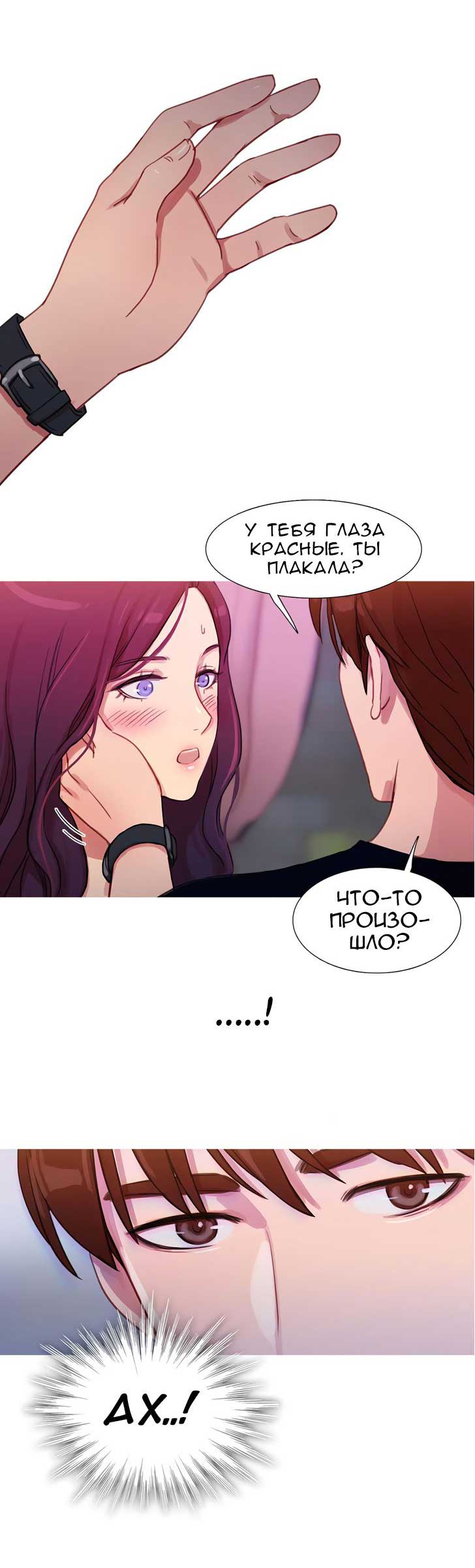 038-1 Порно комикс "Роковая женщина. Часть 19-20".