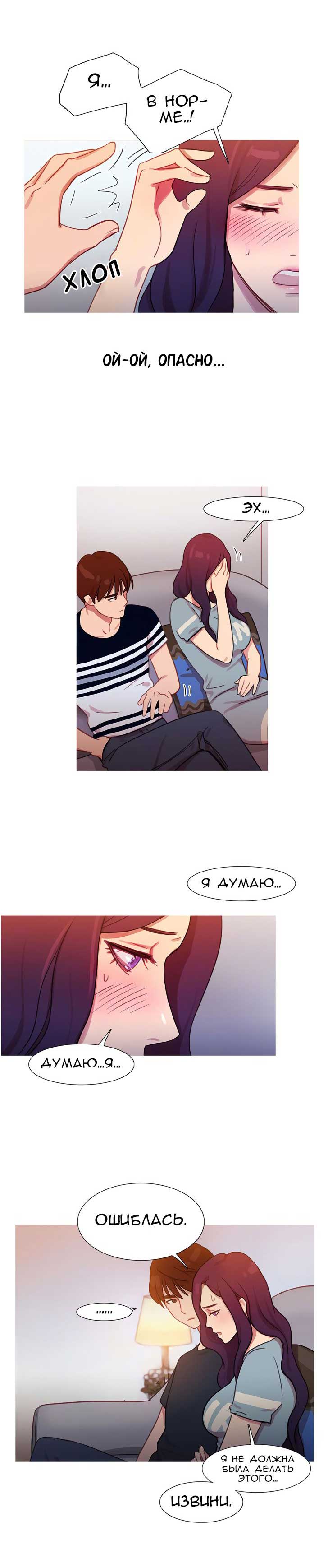 039-1 Порно комикс "Роковая женщина. Часть 19-20".