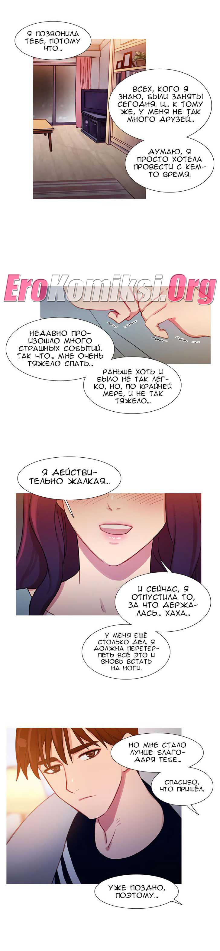 040-1 Порно комикс "Роковая женщина. Часть 19-20".