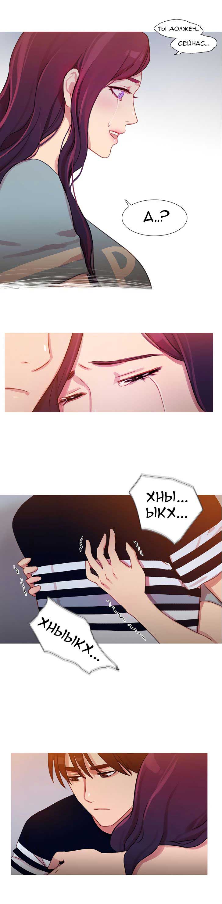 041-1 Порно комикс "Роковая женщина. Часть 19-20".