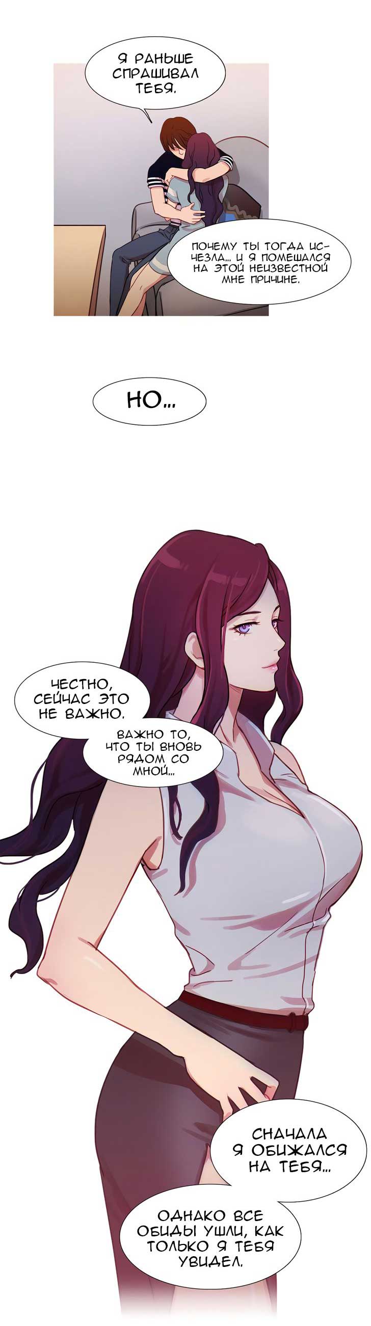 042-1 Порно комикс "Роковая женщина. Часть 19-20".