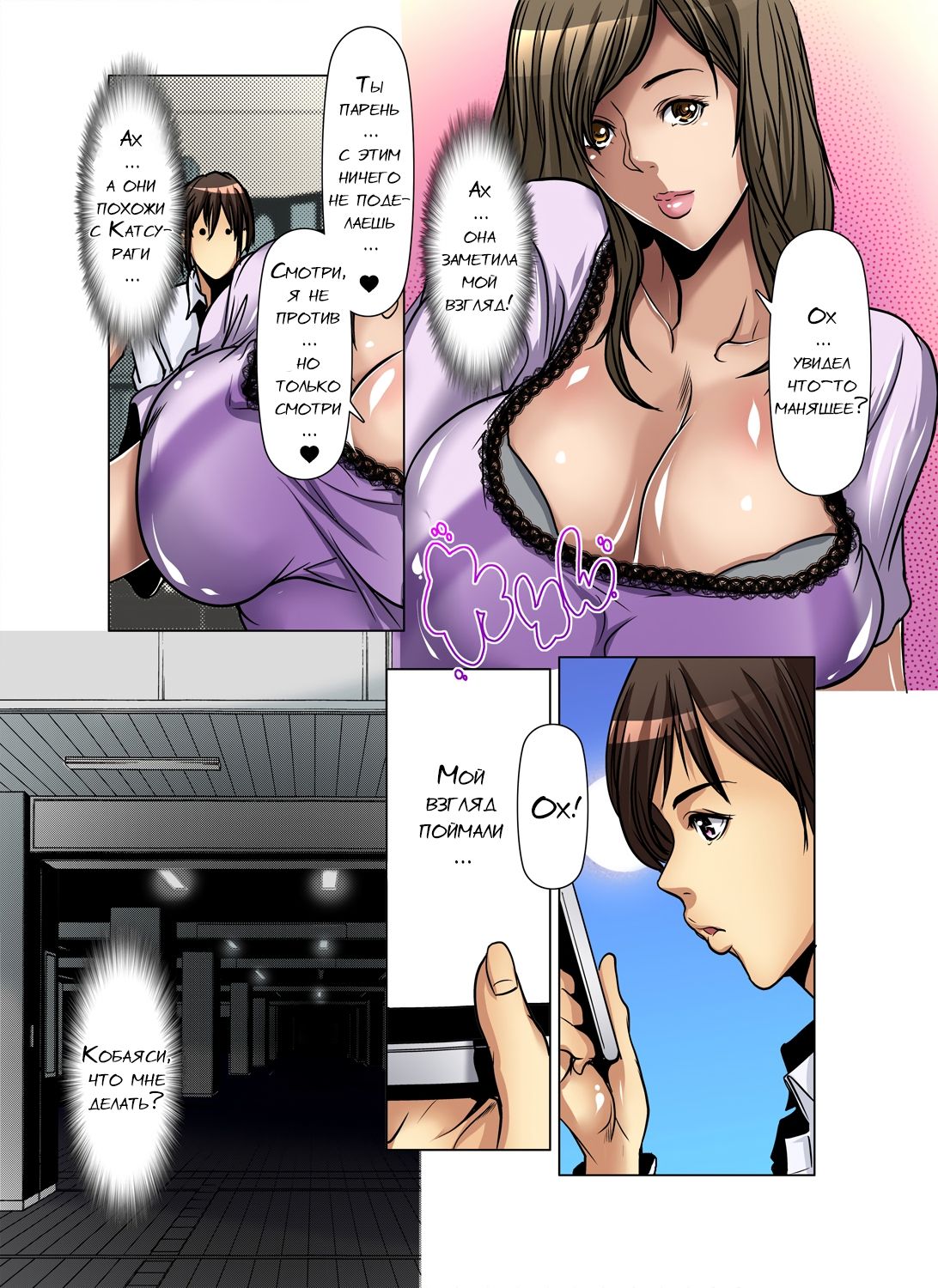 42-9 Порно комикс "Я не могу удержать мать моего друга. Часть 10-12". Без цензуры.