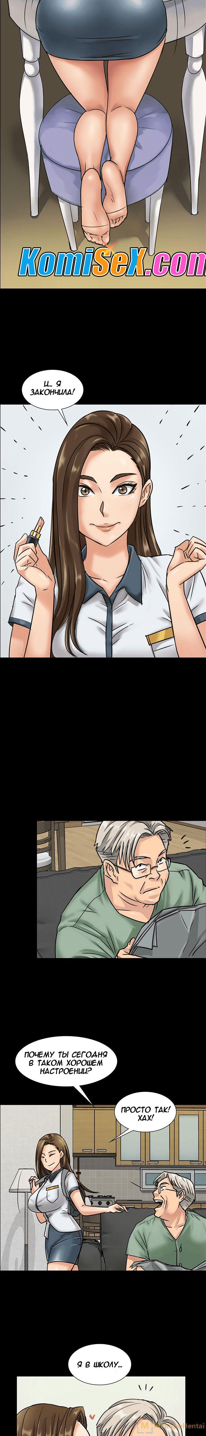 002-11 Порно комикс "Королева красоты. Часть 6".