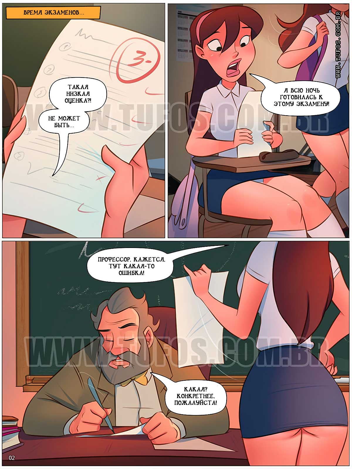 002-44 Порно комикс "Похотливая семейка. Часть 61: Тройка с минусом".