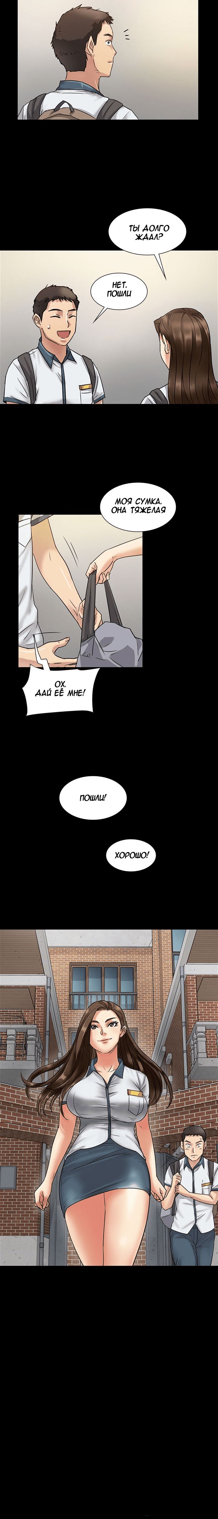 004-11 Порно комикс "Королева красоты. Часть 6".