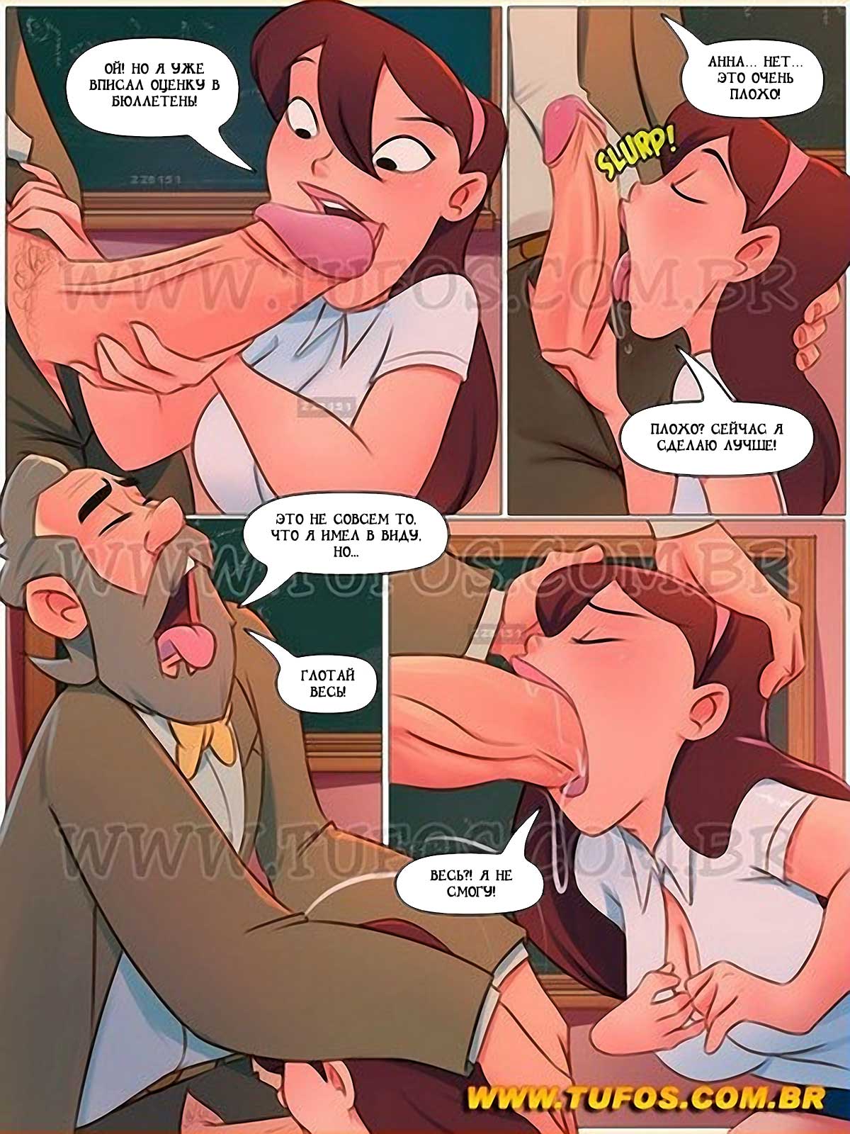 006-43 Порно комикс "Похотливая семейка. Часть 61: Тройка с минусом".